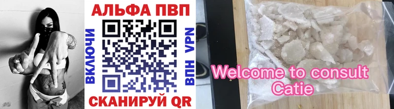 Купить  Ивантеевка  Alpha PVP крисы CK 