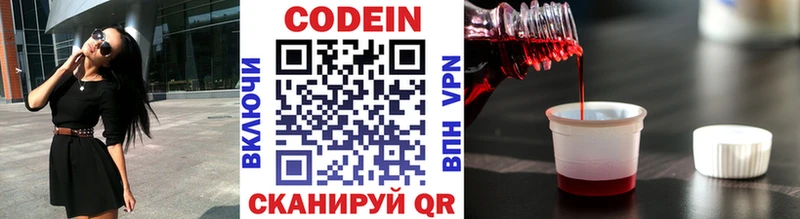 Купить закладки  Ивантеевка  Codein напиток Lean (лин) 