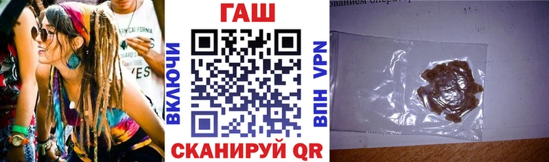 ГАШ гашик Ивантеевка