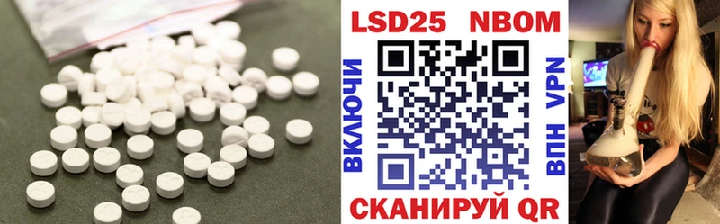 Лсд 25 экстази кислота  Купить закладки  Ивантеевка 