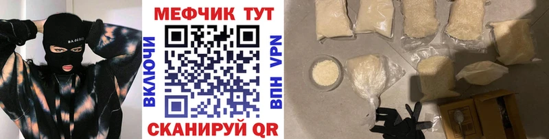 МЕФ 4 MMC  Купить закладки  Ивантеевка 