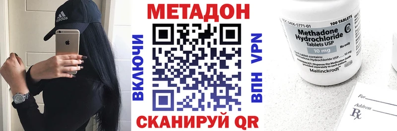 МЕТАДОН VHQ  Купить  Ивантеевка 